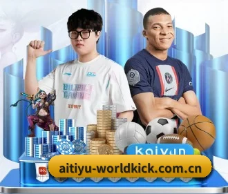 爱体育比分 APP