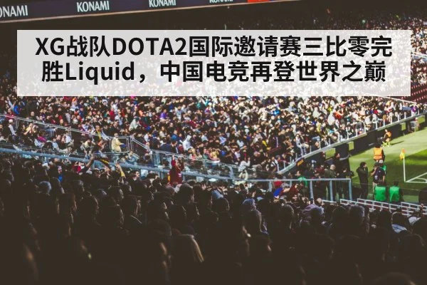 gaming arena crowd