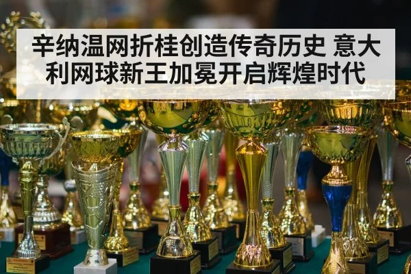 tennis champion trophy