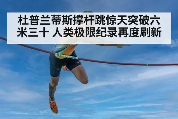 pole vault technique