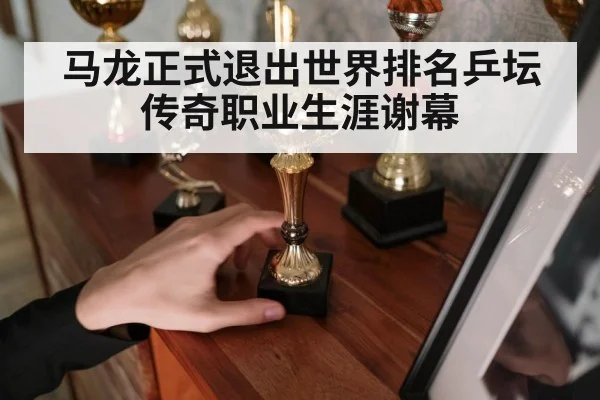 table tennis champion trophy
